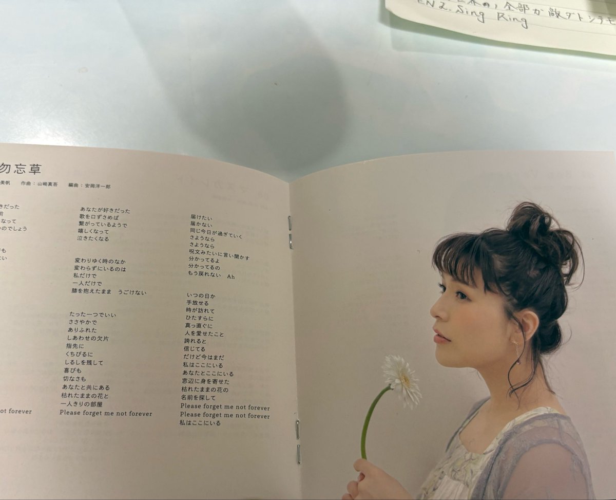 EMUSIC32の歌詞カードを持って行きました。 物販でタオルあったから