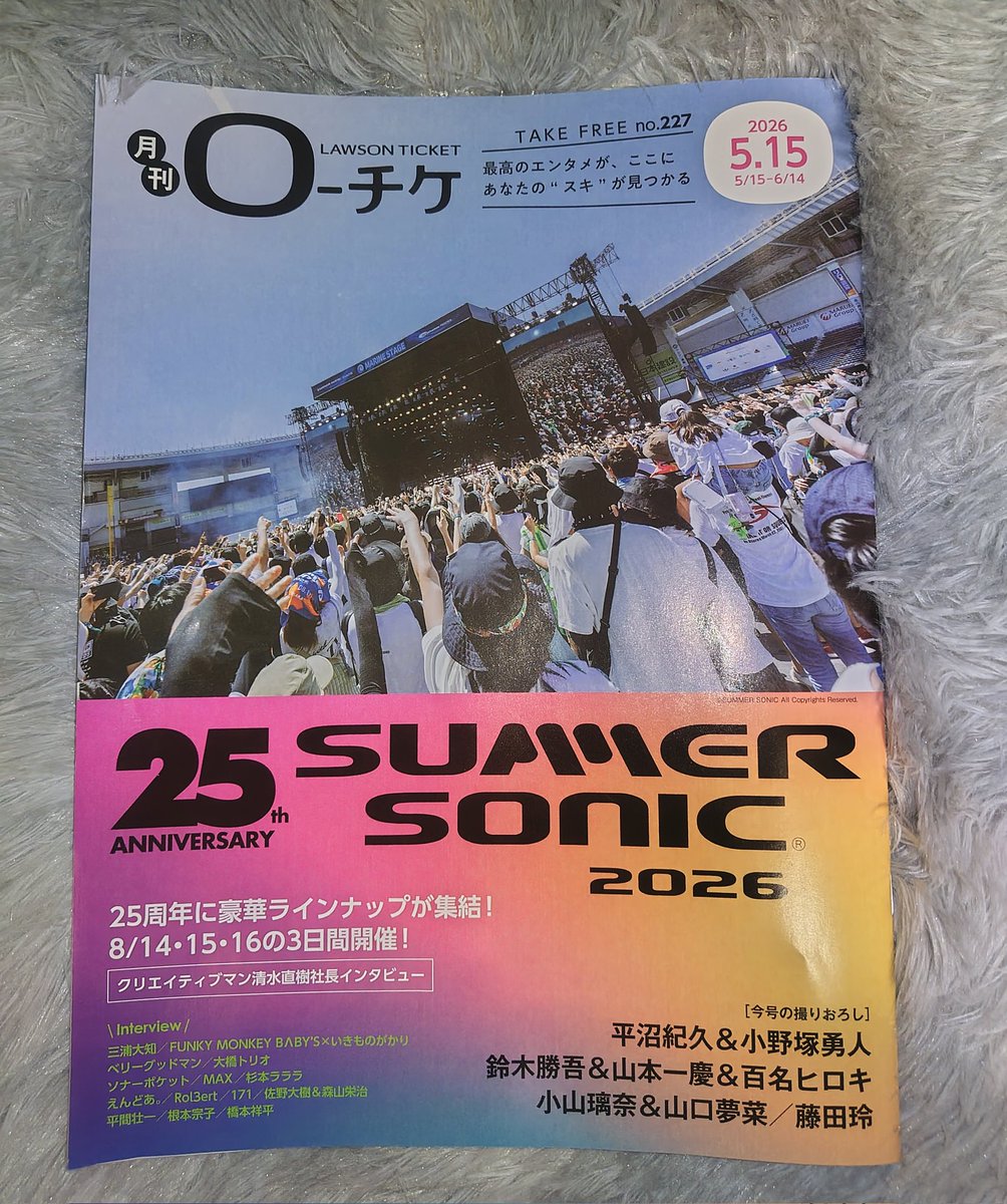vinett0443's tweet photo. 仕事帰り🚗に
月刊ローチケ！
LAWSONに6店舗無くて…
ミニストップにあって
ホットしました😊
読みました〜よんw
#藤田玲 さんのアクステの 
#ベリアン  ちゃん🐱は
毎回、初恋の様な感覚になり
華麗で素敵な舞台で
大好き♡
おかえりなさいませ！
ただいま♡
ありがとうございます♪
感謝♪🫖🍰🌹✨ https://t.co/5eObjbVCvn