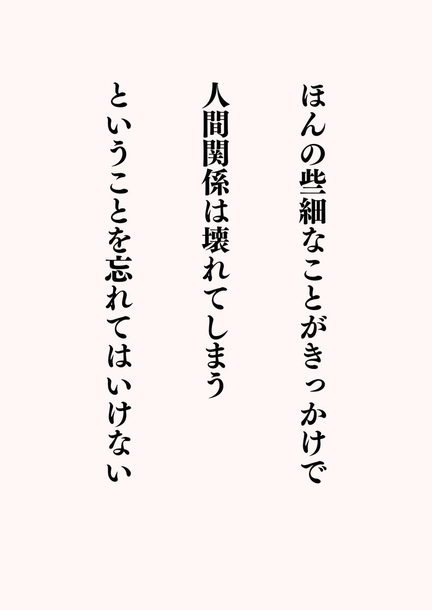 これは大事なこと。
