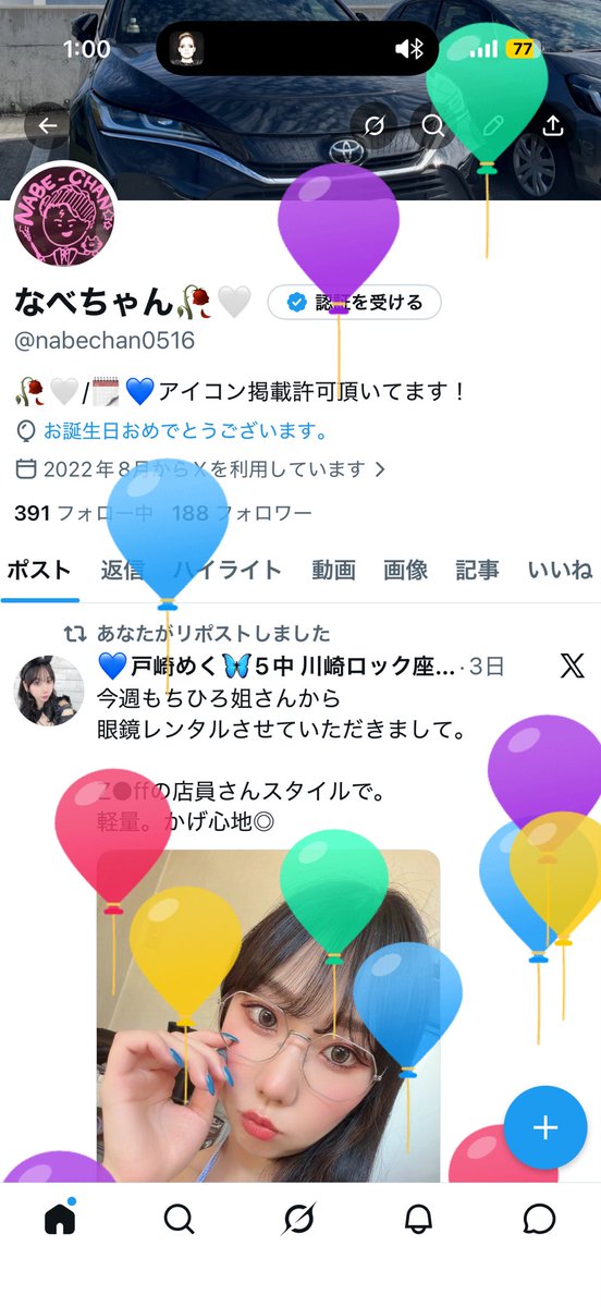 なべちゃん🥀🤍 tweet media