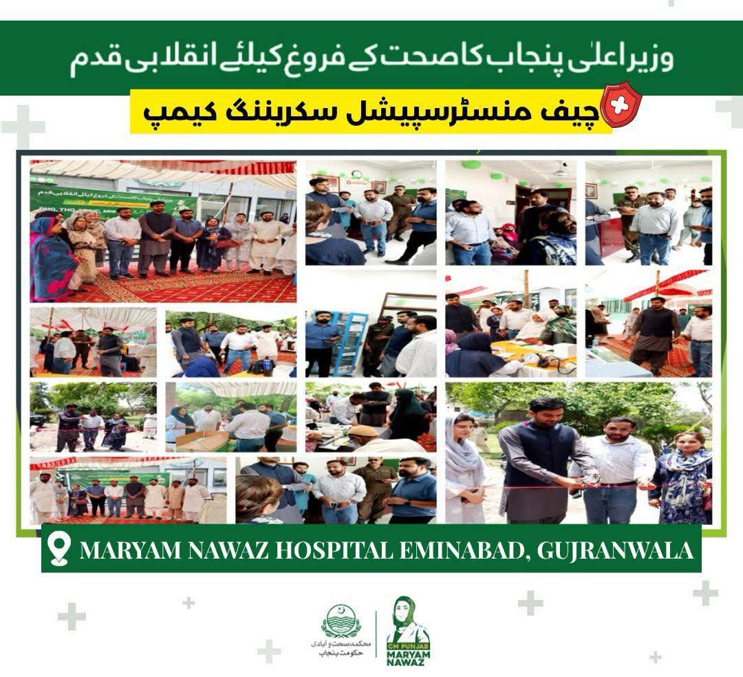 Health & Population Department, Punjab tweet media