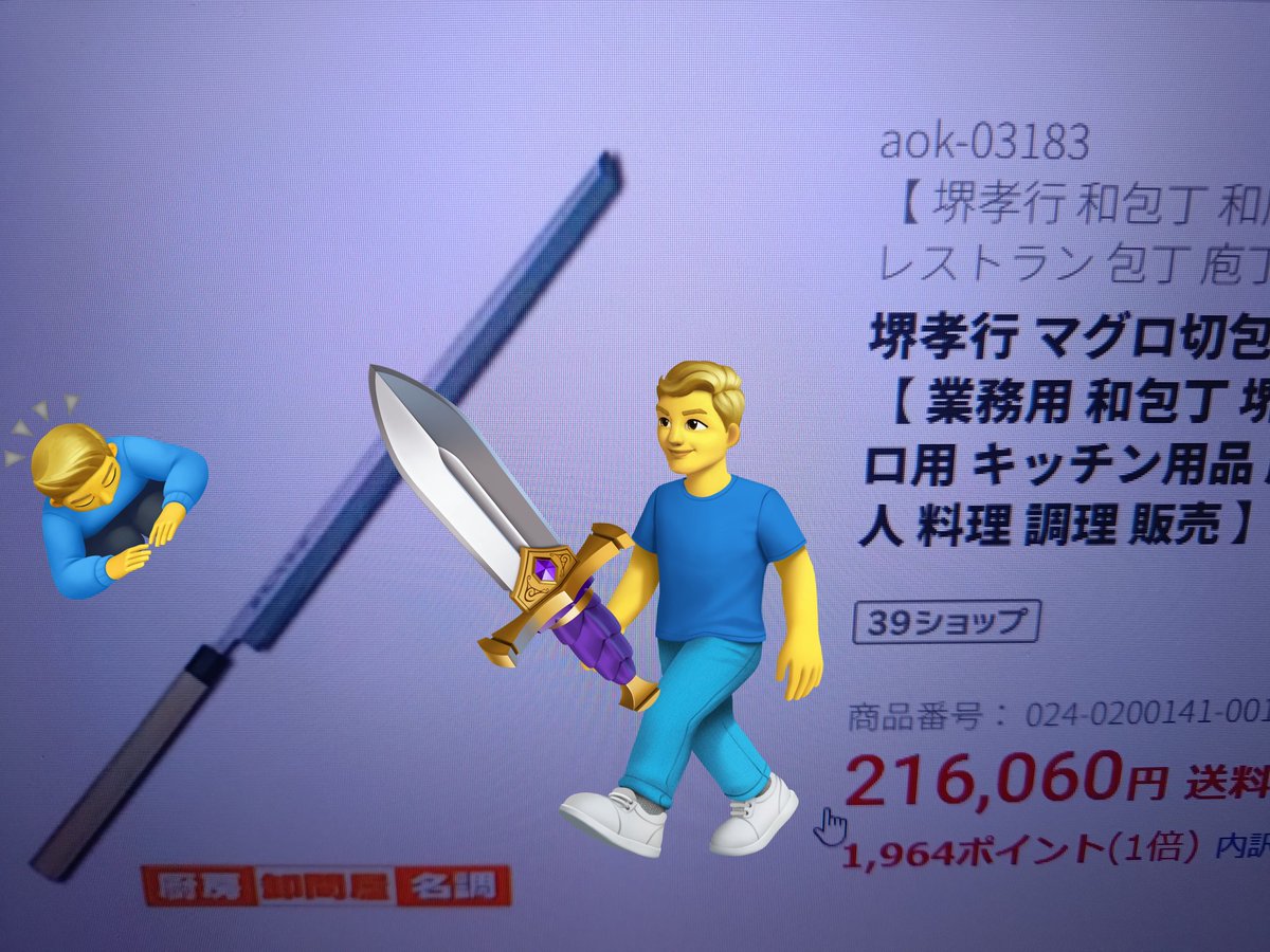 新居(プチ豪邸)に引っ越したら、強盗対策にマグロ解体包丁を買いたい