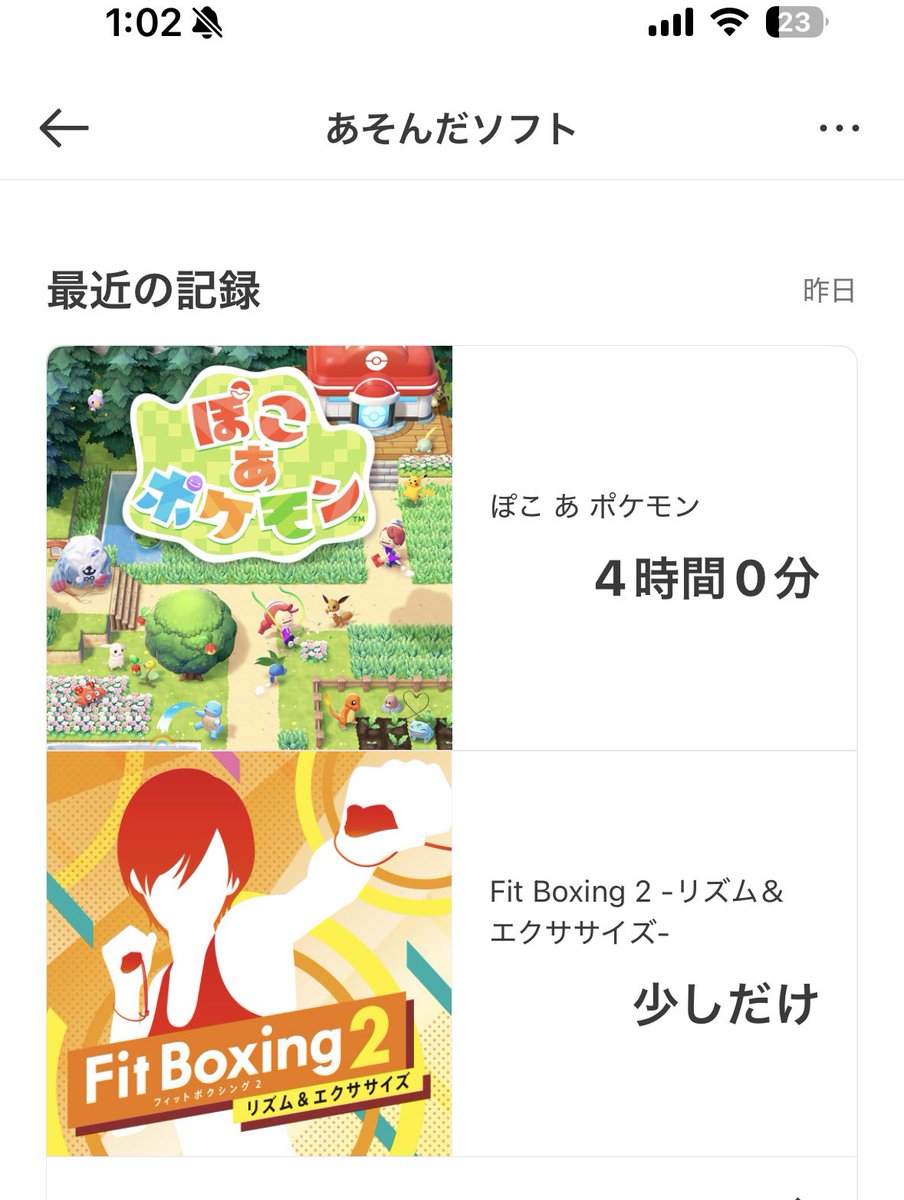 83_5's tweet photo. 一通り納品し終えて開放感に浸��た私の昨日のゲームプレイ時間…😊 https://t.co/dVHgjo1MW9