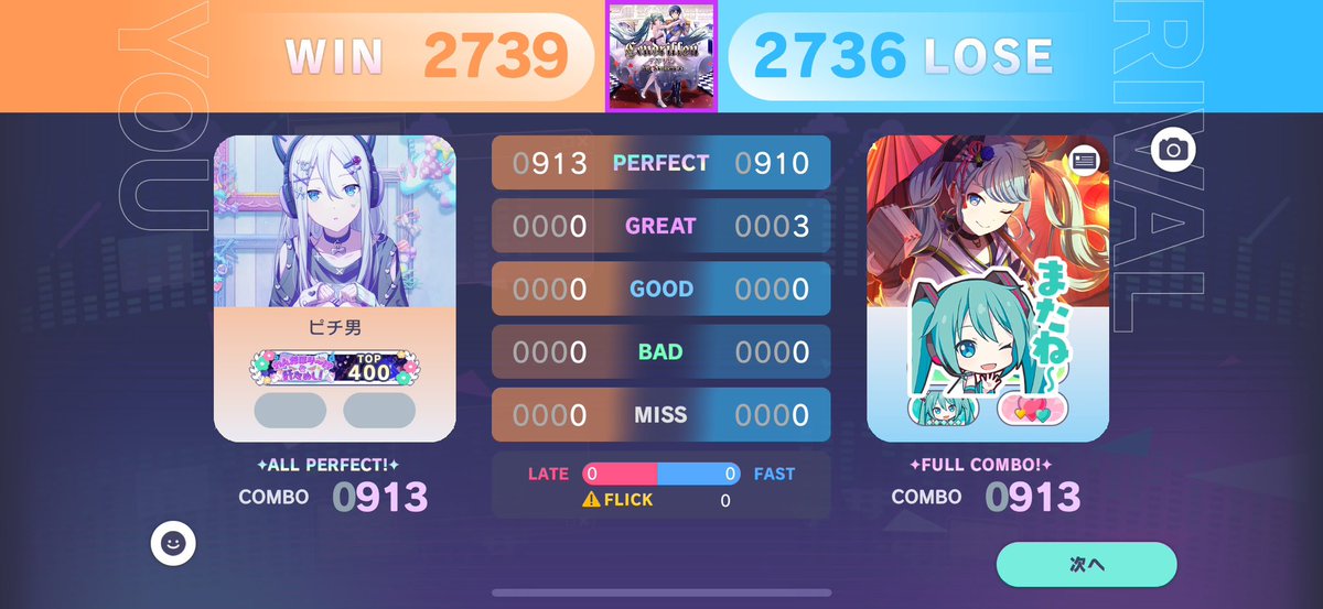 pitio__0615's tweet photo. 119曲目ap！！ https://t.co/4GhhZOUfhW