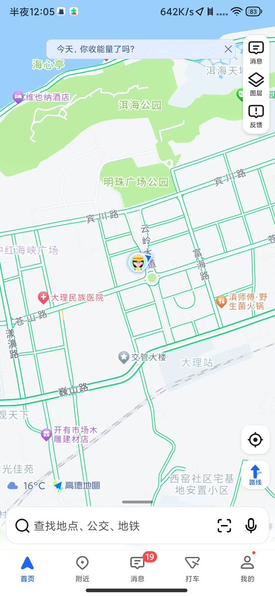 在大理的dd tweet media