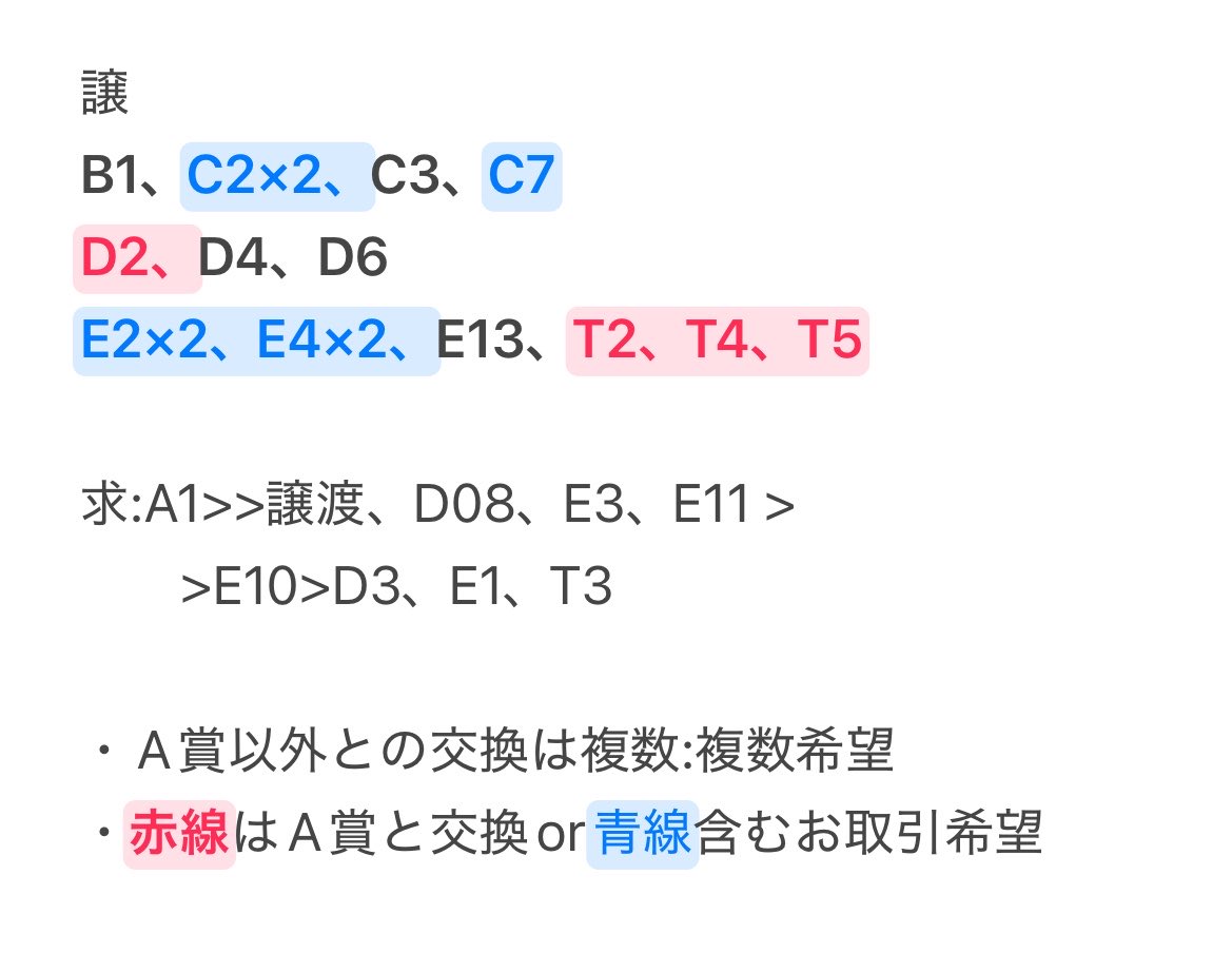 dream_rot's tweet photo. 【交換.譲渡】魔王城でおやすみ　推しチャレ　推しちゃれ

譲：画像参照

求：A1>譲渡、E3、E11>E10 他画像
譲渡は定価＋送料

物により複数提供可能
郵送or都内手渡し
譲渡の場合は半額〜先払い希望です https://t.co/D4aFYuukwy