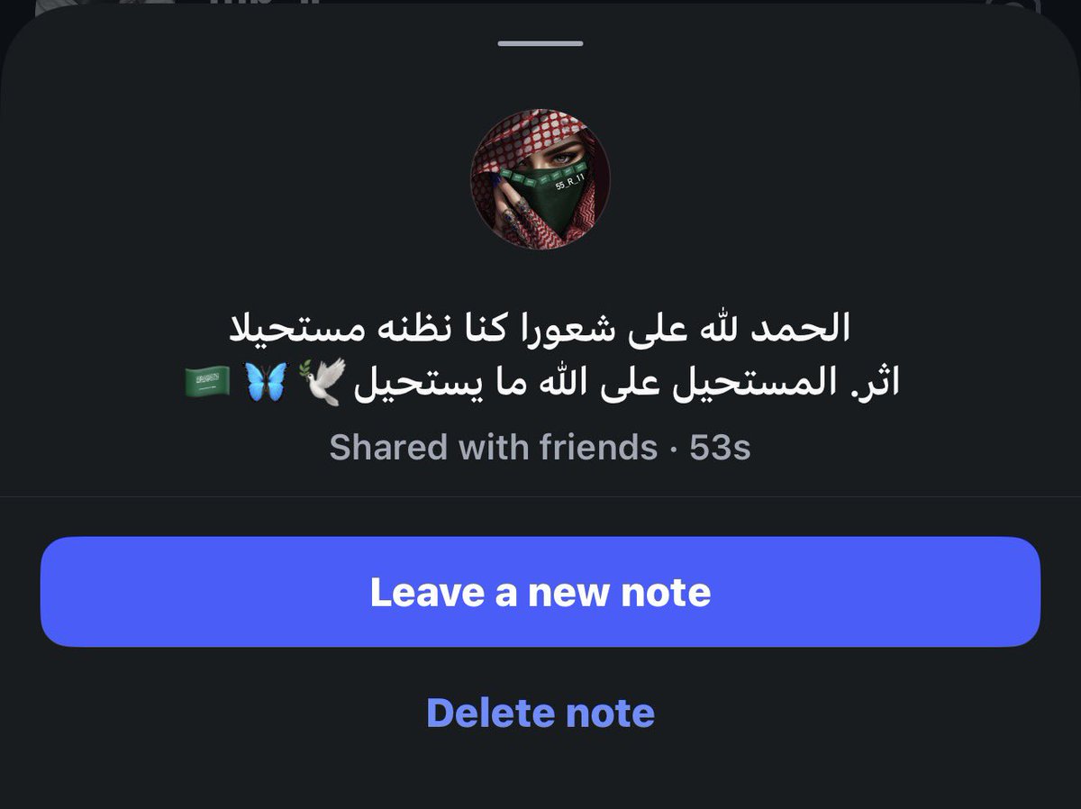 55___11's tweet photo. الحمد لله على شعورا كنا نظنه مستحيلا اثر. المستحيل على. اللّٰه ما يستحيل * https://t.co/p0jDTyUto2