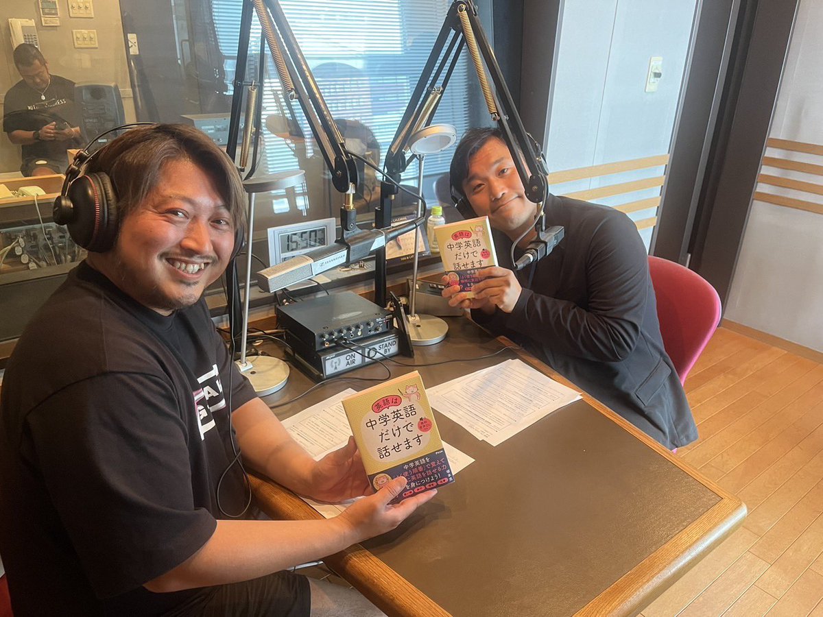 KStyleradio_894's tweet photo. ／
今週の「K-Style radio」 📻
ゲスト➡️塚本亮さん
＼

塚本亮さんの著書『英語は中学英語だけで話せます』✨

大事なのは「伝えたいことを自分の力で組み立てて話せる」ようになること！！

ぜひ手に取ってみてください🤗

#加賀成一 #KSラジオ #FM京都 https://t.co/kw28VOwbR2