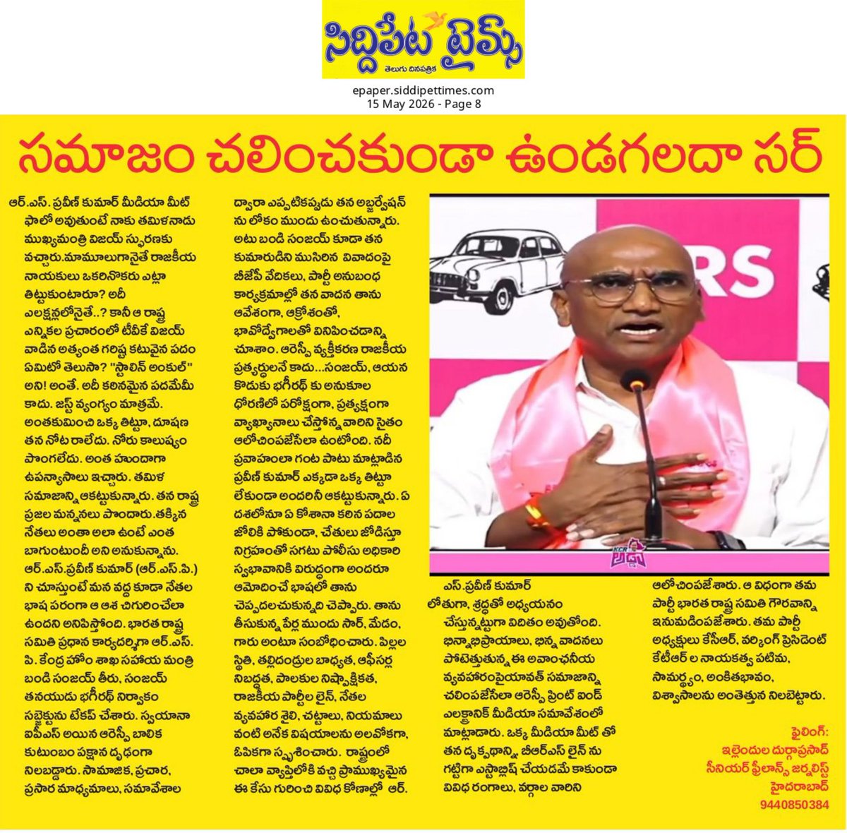 PallaviSwaero3's tweet photo. Politeness in politics is a rare virtue.

RSP is redefining political discourse. From addressing everyone with respect (Sir/Madam) to standing up against the harassment of families. 

In a world of loud debates, 
his composure speaks volumes🫡

#RSPraveenKumar
 #PoliticsWithDignity
 #Telangana 
@RSPraveenSwaero