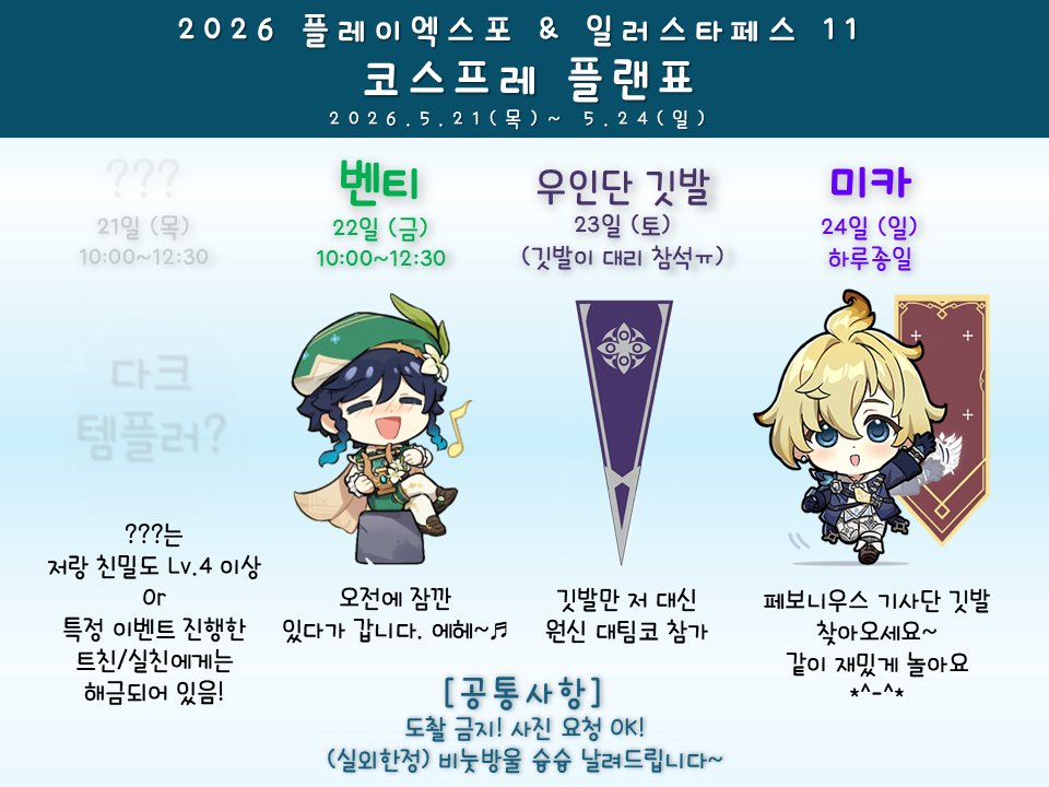 🔥불굴의탐험가🧭 (밤올빼미 모드) | 플엑+일페 tweet media