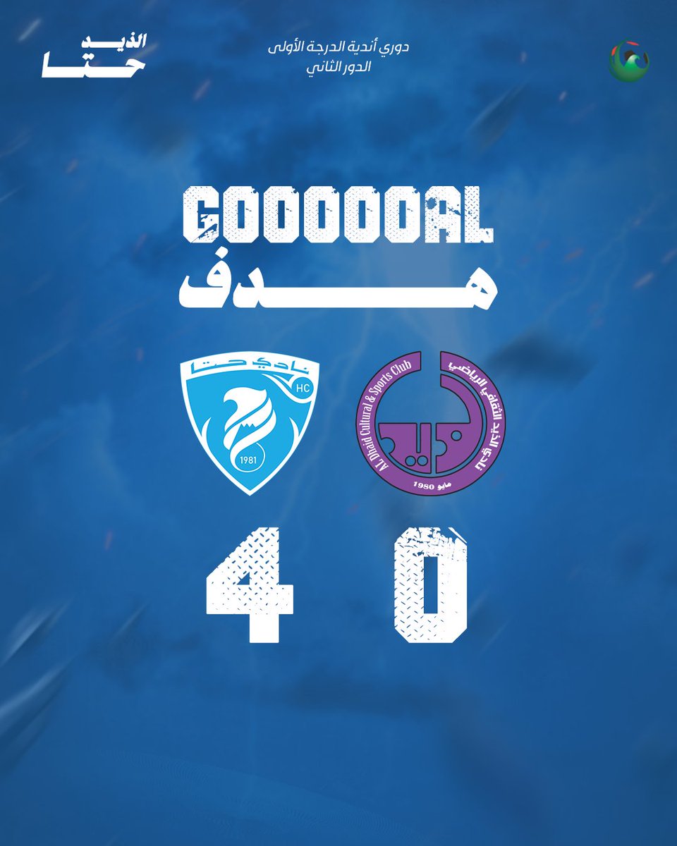 نادي حتا الرياضي Hatta Sports Club tweet media