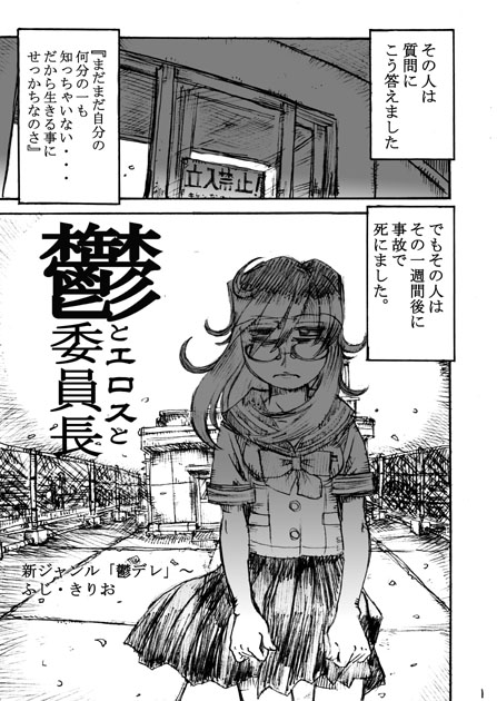 ふじ・きりお tweet media