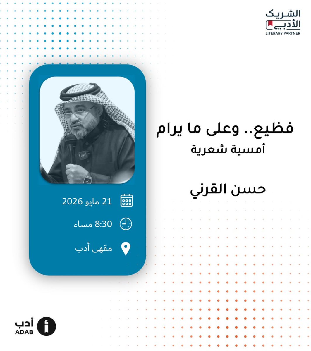 مقهى أدب tweet media