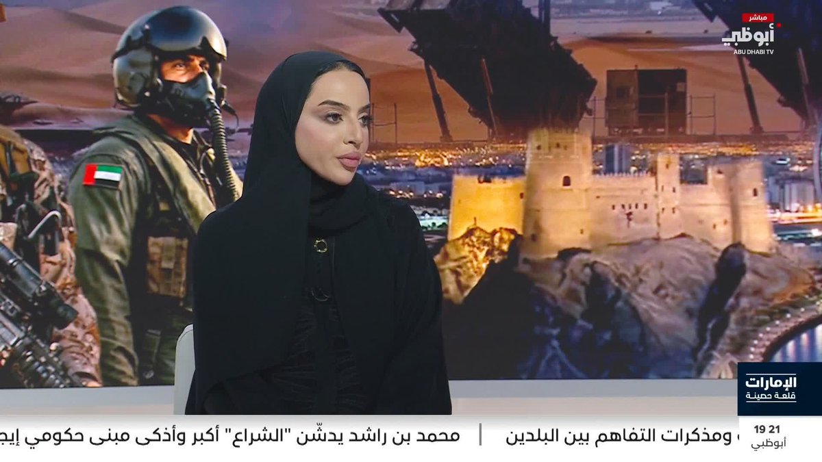 فاطمة الرميثي: العدوان الإيراني متكامل الأركان #الإمارات_قلعة_حصينة 
