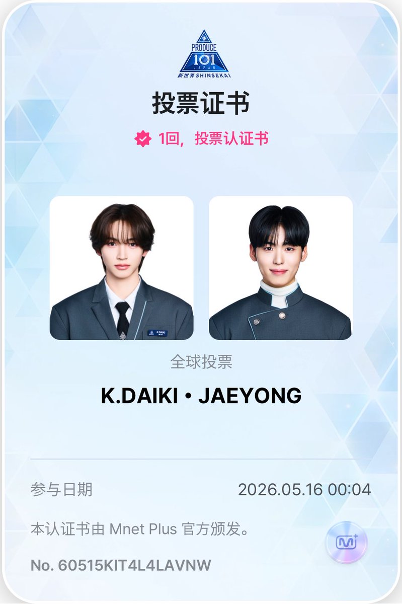 gentlexluv's tweet photo. 5/16 🌳
#프듀재팬 #PDJP #MnetPlus #GlobalVote_EVENT https://t.co/UJfSUrDYfK