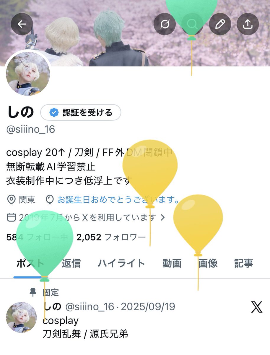 しの tweet media
