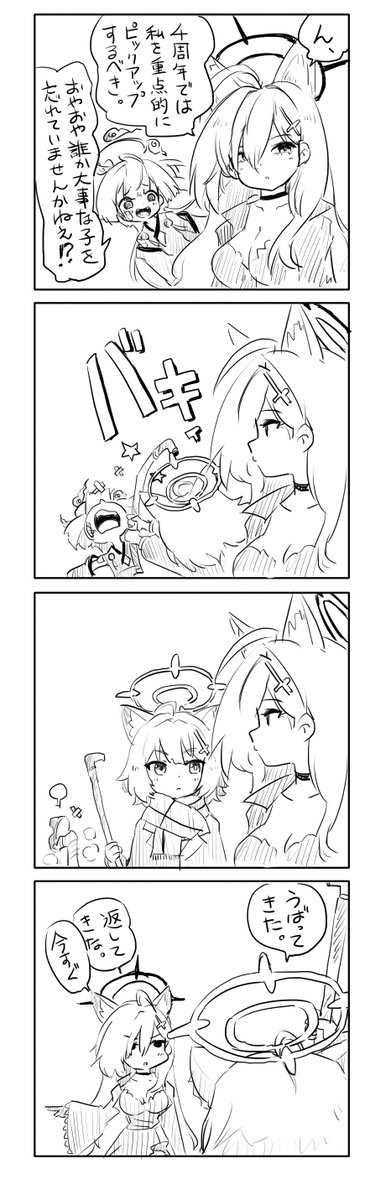砂狼シロコおめでとう。過去絵でごめんよ! #ブルアカ 
