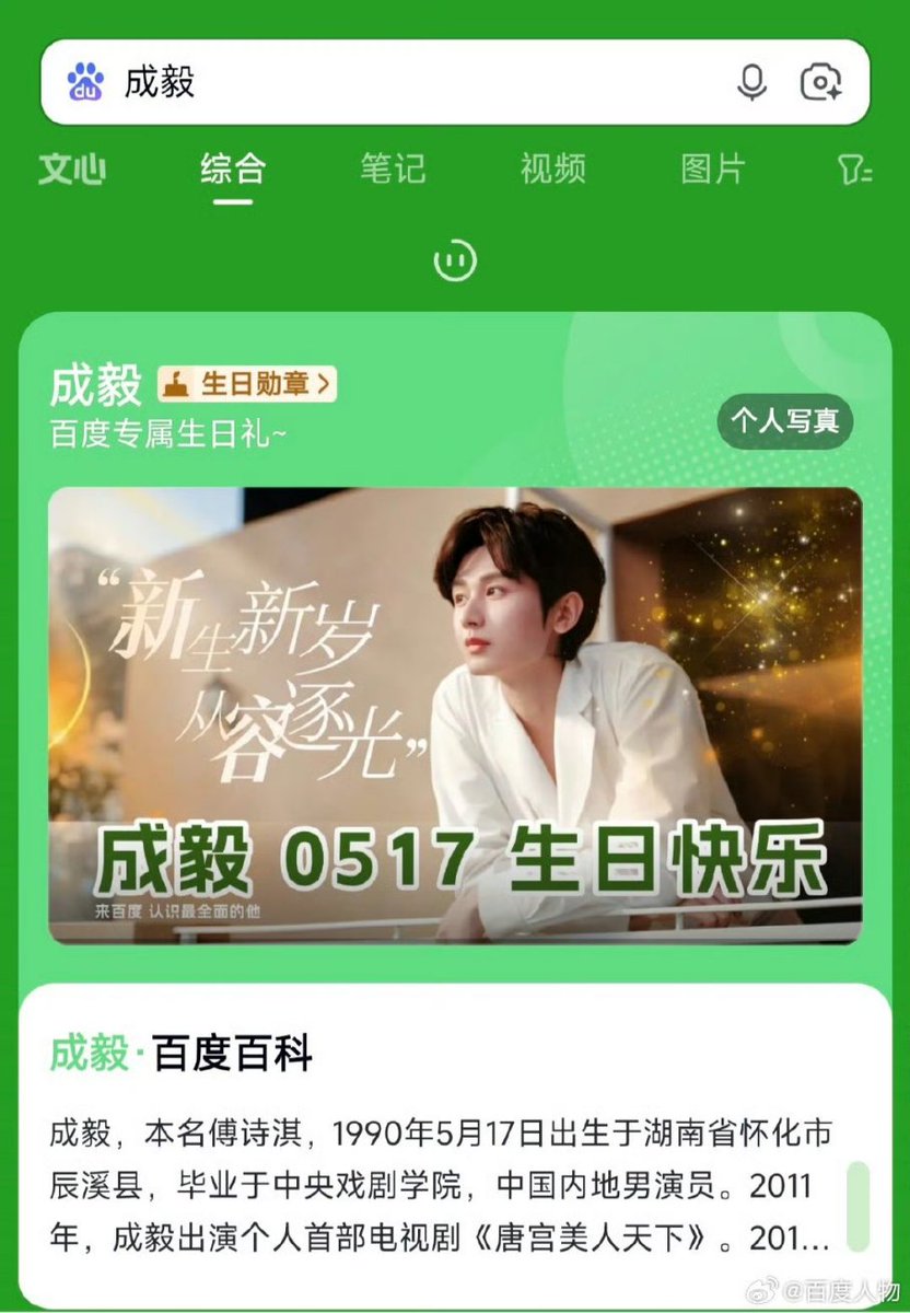𝗖𝗛𝗘𝗡𝗚𝗬𝗜 𝗧𝗛𝗔𝗜𝗙𝗔𝗡𝗦 𝗨𝗡𝗜𝗩𝗘𝗥𝗦𝗘💚 tweet media