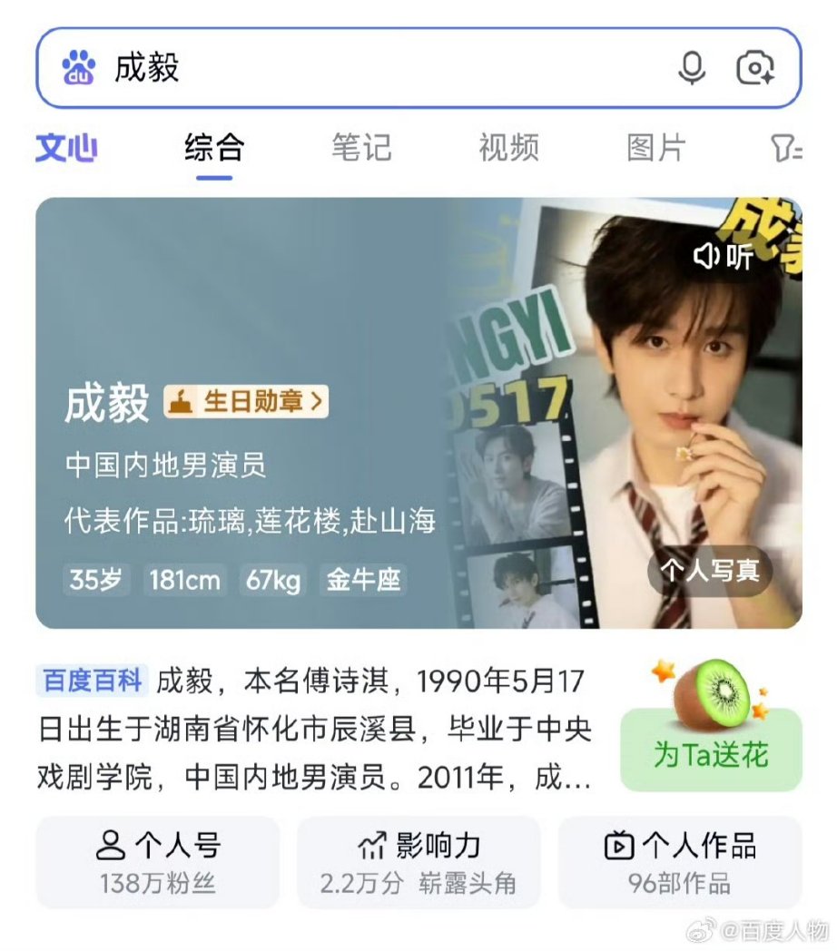 𝗖𝗛𝗘𝗡𝗚𝗬𝗜 𝗧𝗛𝗔𝗜𝗙𝗔𝗡𝗦 𝗨𝗡𝗜𝗩𝗘𝗥𝗦𝗘💚 tweet media