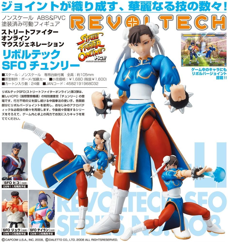devandvan's tweet photo. @kaiyodo_PR Re-release this figure please 💙 https://t.co/6GhSHCclSL