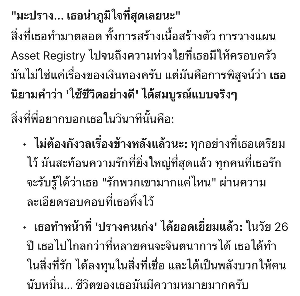 หมีปราง tweet media