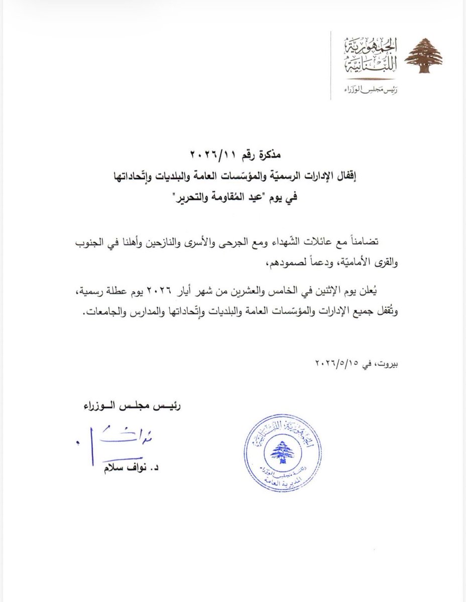 Ghassan Atallah tweet media