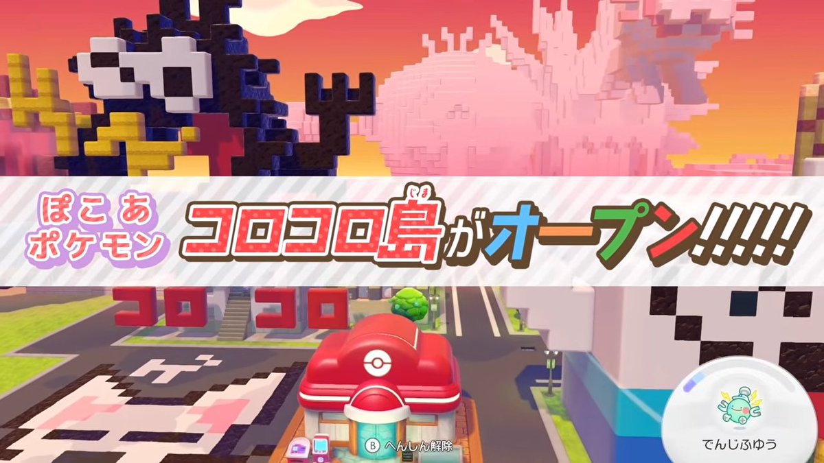 ポケモンゲーム情報@Sifu tweet media