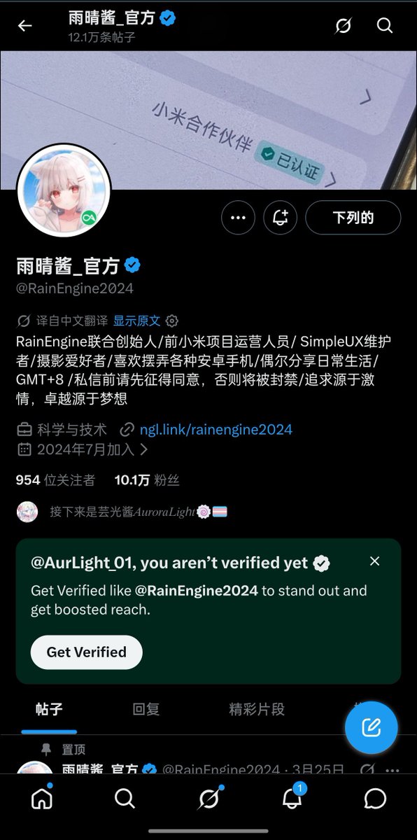 芸光酱𝑷𝒓𝒊𝒔𝒆𝑻𝒘𝒊𝒏𝒌𝒍𝒆 🍥🏳️⚧️ tweet media