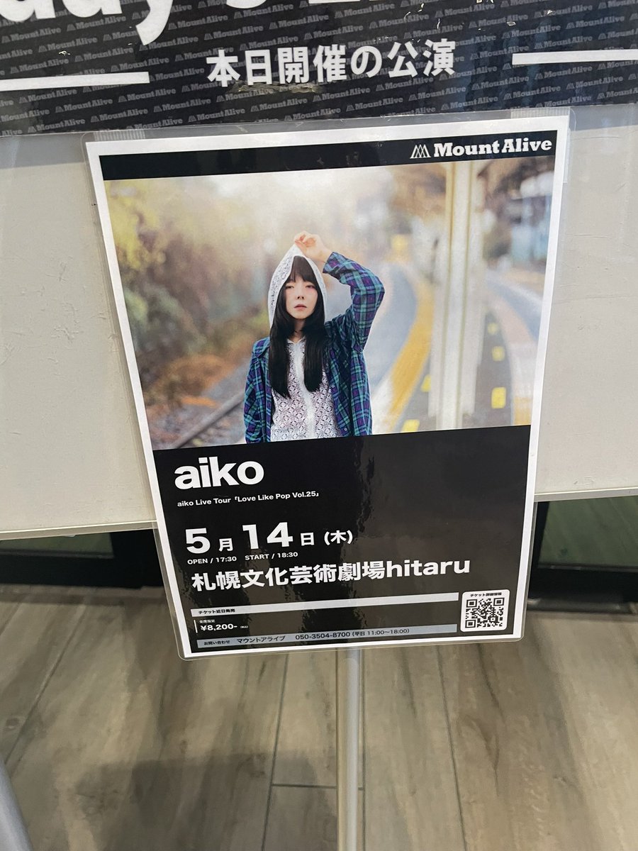 hidetokin's tweet photo. ※画像4枚目はセットリスト

昨夜はライブ
aikoとhitaruで待ち合わせ

aikoに紹介したい人がいたんだ
aikoとはもう長い付き合いじゃないか
紹介させておくれよ

消しゴムの角を使って良いのは
あなただけ、特別だよ

幸せな夜でした
ありがとう

#aiko
#LLP25 https://t.co/tSEyqLxqJY