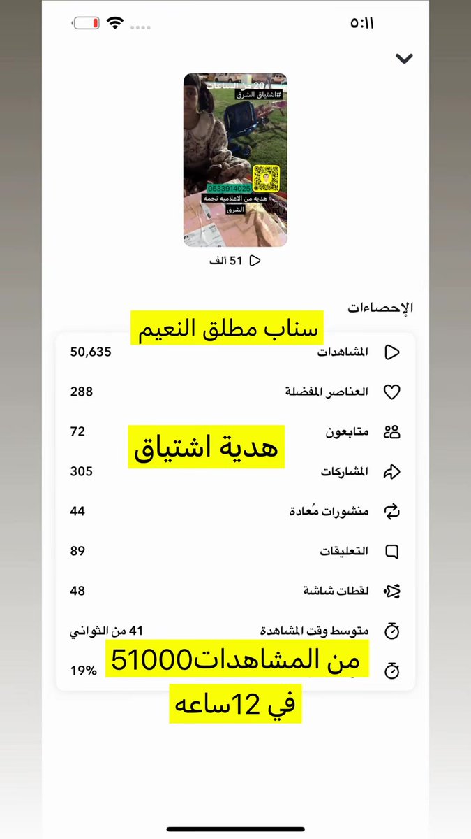 FasalMut's tweet photo. #اشتياق_الشراري 
#سناب_مطلق_النعيم https://t.co/9kJk57T7ei
