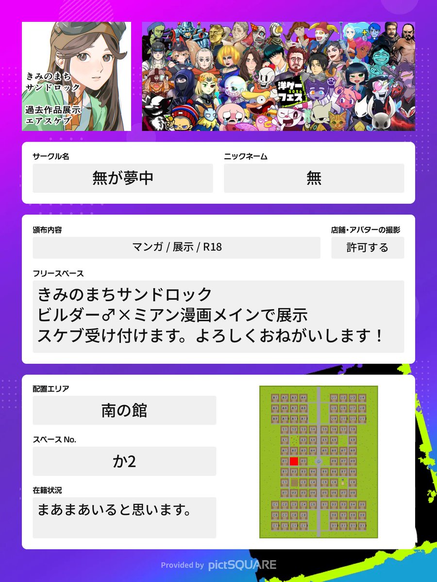 doufujiao's tweet photo. 過去作品の展示がメインですがどうぞよろしくお願いします！スケブも受付予定です。

#洋ゲーフェス2026 https://t.co/dlhWa8oYg3