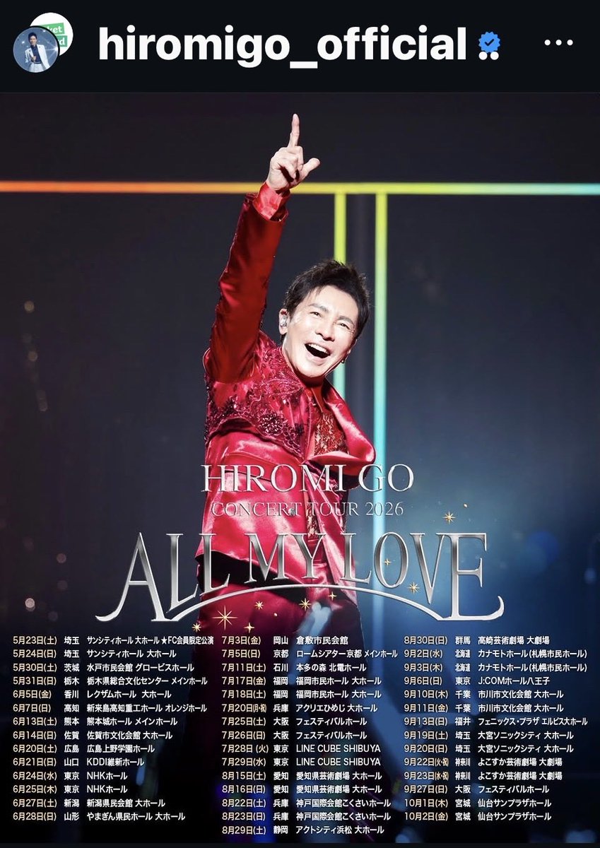 おはようございます👼 #郷ひろみ Hiromi Go Concert Tour 2026 ～ALL