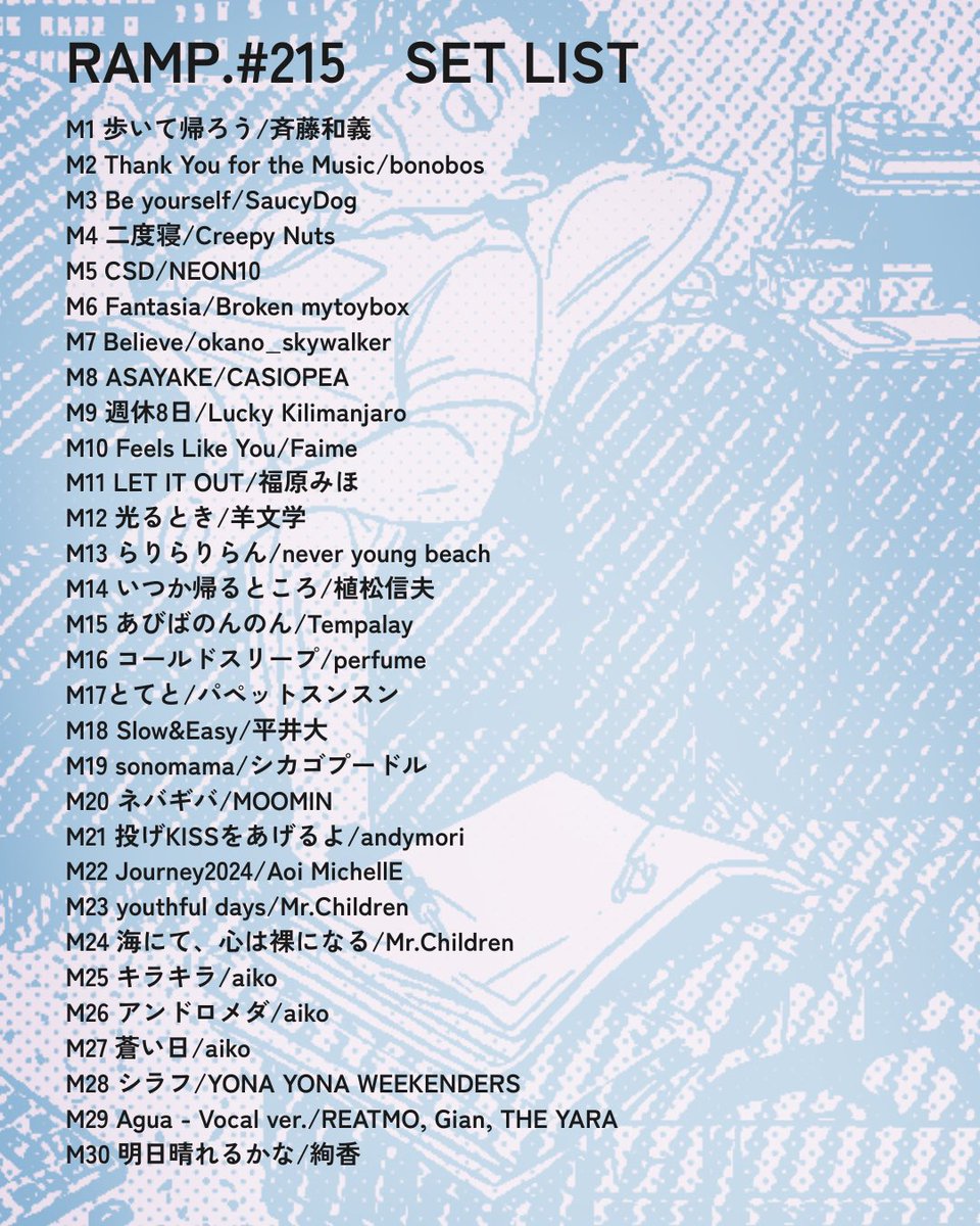 RAMP.★スピンオフ特番YRRF閉幕 tweet media