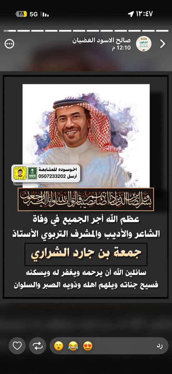 خالد الدبوس الشراري tweet media