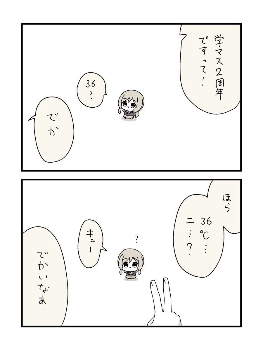 桜んしゃ tweet media
