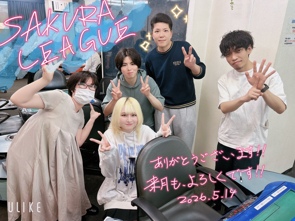cni_oa's tweet photo. 【SAKURA LEAGUE⑤（2026-05-14）】
4212
total ▲1.0

同卓したプロは
１回戦：森ｐ
２回戦：金平ｐ
３回戦：中ｐ
４回戦：藤根ｐ
でした。

関西勢は男性陣頼もしかったです！！！
中部ＶＳ関西の戦いは６月へ持ち越し！！！ https://t.co/muz9PZoNzc