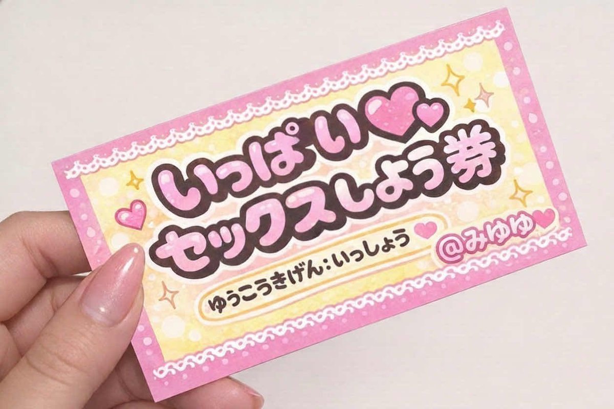 みゆゆ tweet media