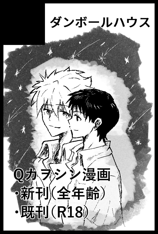 記憶喪失 tweet media