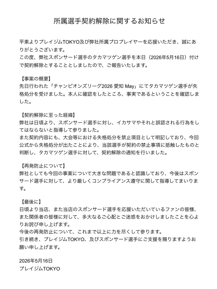 プレイジム TOKYO tweet media