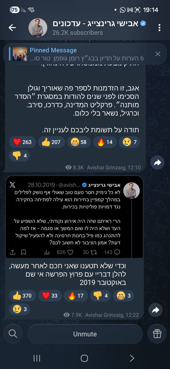 Dudu Azaria tweet media