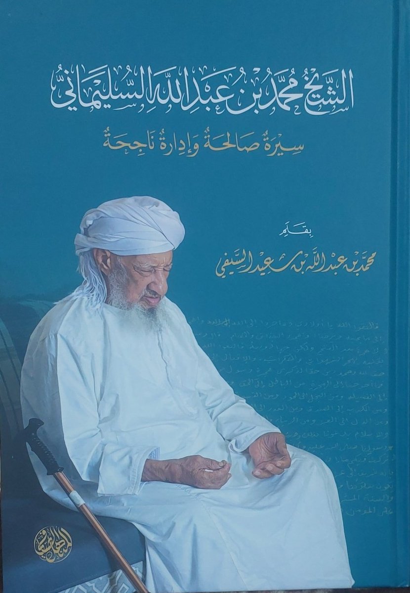 أوقاف عقر نزوى tweet media