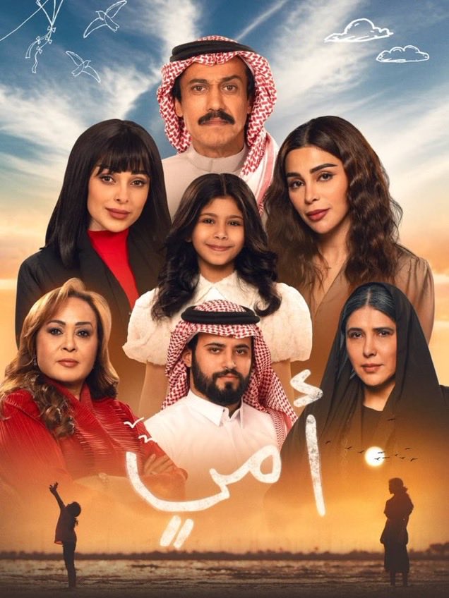 _oudi7's tweet photo. @QQQ9K #مسلسل_أمي 
#العنود_سعود https://t.co/eU8cweMs7Z