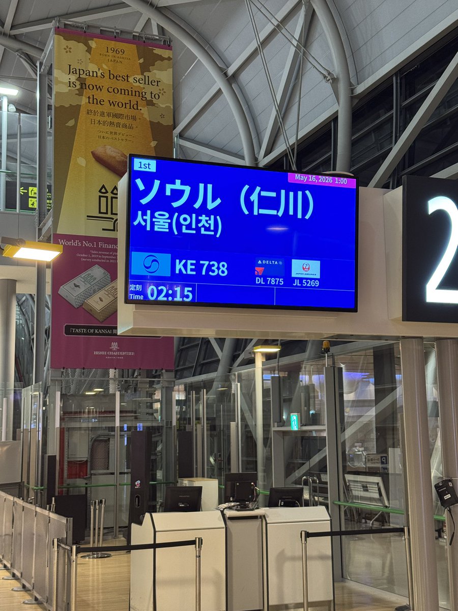 nemo_nemo's tweet photo. こんな時間に関空から出国するのはもう10年ぶりくらいですよ。…ということで、金曜日の仕事終わりで韓国ソウルにちょろっと行ってきます✈️

2時過ぎ発で到着は4時台。搭乗口前で仮眠します😴(…が、これはこれで苦い思い出があるんですよねぇ…👇) https://t.co/aoRIAtZ5CZ