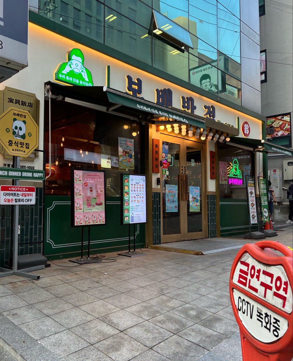 frutan_girl's tweet photo. これ鼻フルギプス取れた直後に食べて、美味すぎて1人で泣きそうになった記憶あり😭💖タッチパネルなのありがたいし、江南で肌管理間の1人ご飯の選択肢TOP 3に入る🥄✨✨ https://t.co/oqOf3V1yWJ