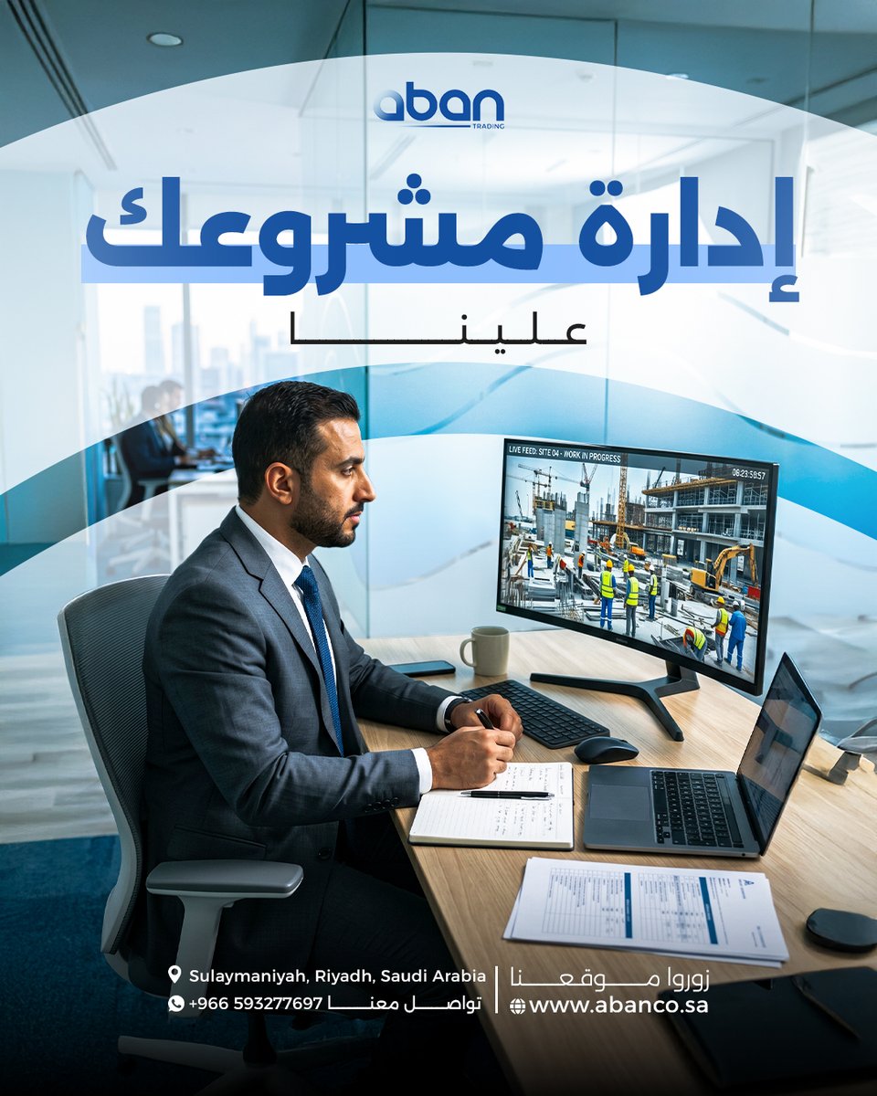 AbanAlAsmar's tweet photo. مش لازم تشيل كل التفاصيل بنفسك.
في أبان ندير مشروعك من التخطيط للتنفيذ باحترافية كاملة.
ركّز في هدفك… والباقي علينا.

#أبان #إدارة_مشاريع #تنفيذ_متكامل #بنية_تحتية https://t.co/8b5lGiB42S