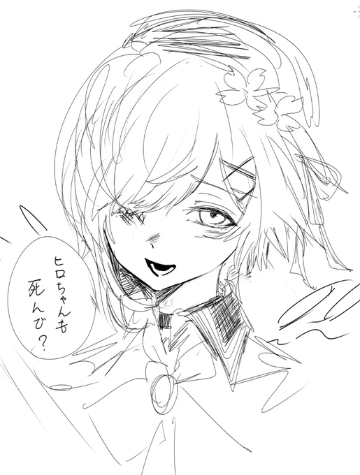#まのさばネタバレ 