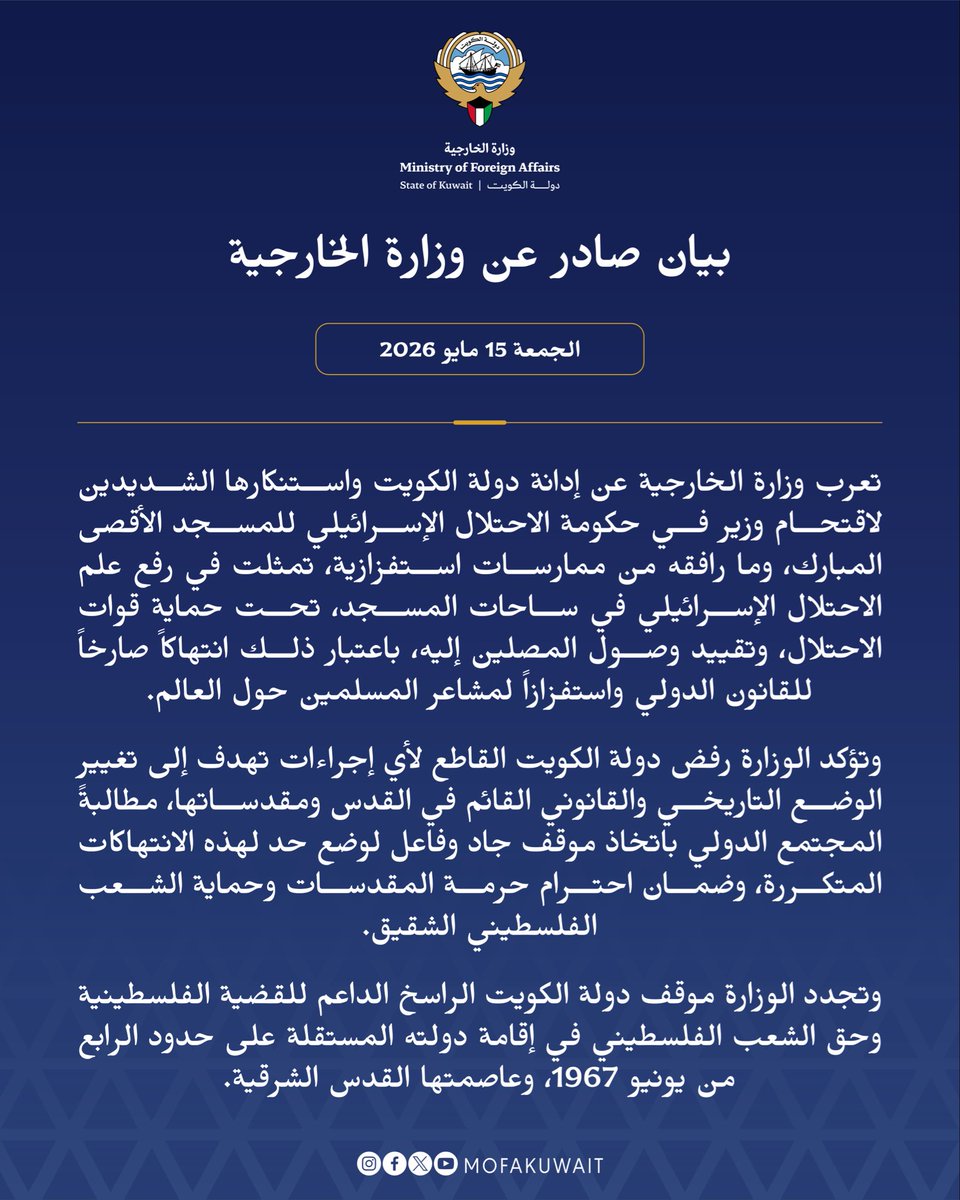 وزارة الخارجية tweet media