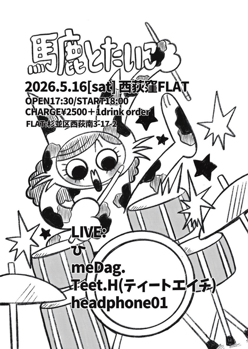 ティートエイチ(Teet.H)公式アカウント tweet media