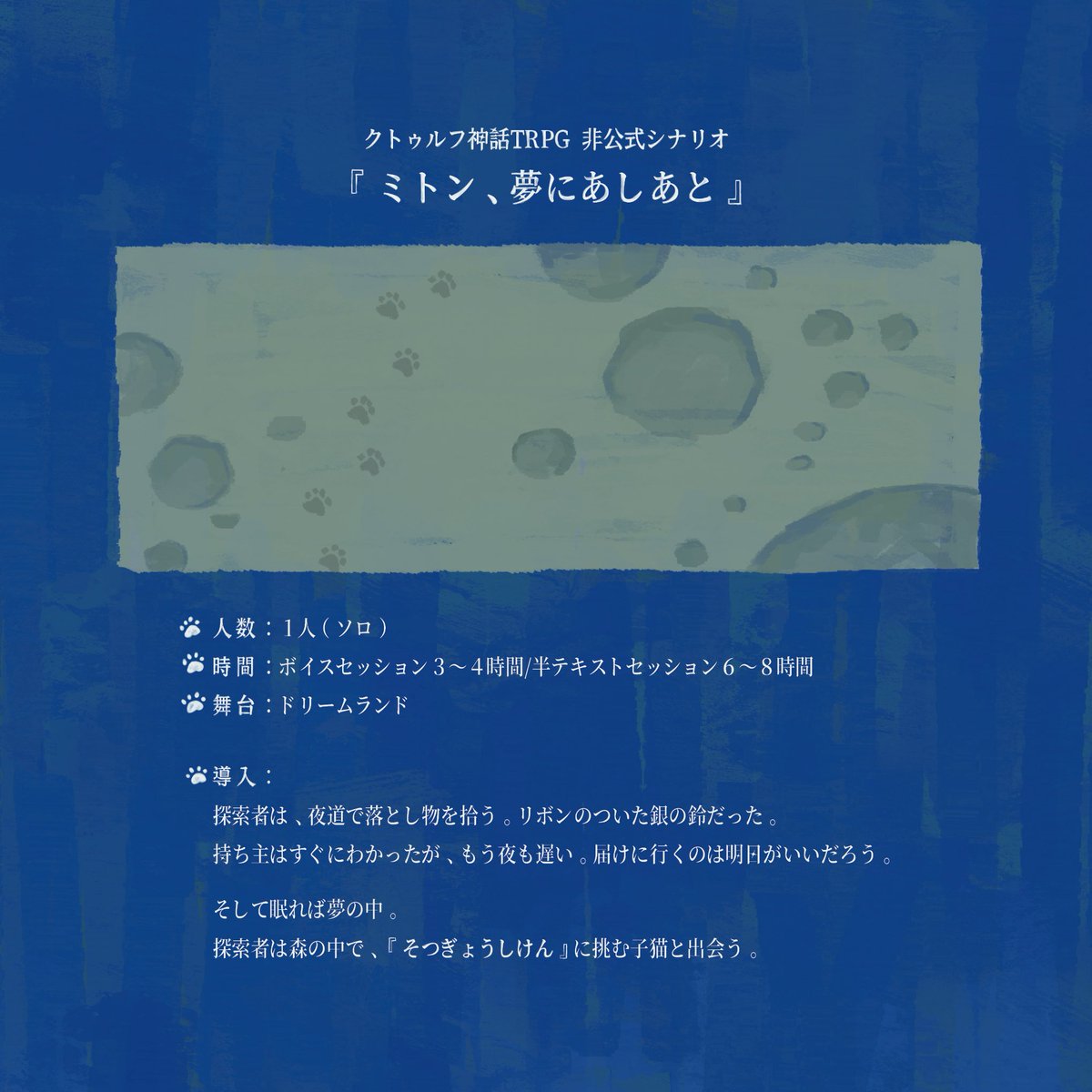 甘味処 十七夜🐇春ゲムマ日曜【へ-26】 tweet media