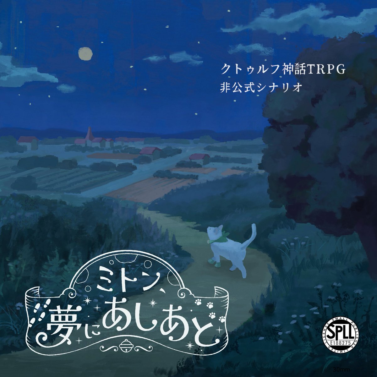 甘味処 十七夜🐇春ゲムマ日曜【へ-26】 tweet media